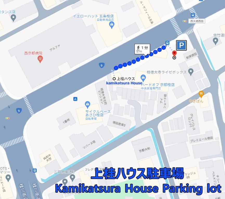 京都 上桂旅馆酒店 外观 照片