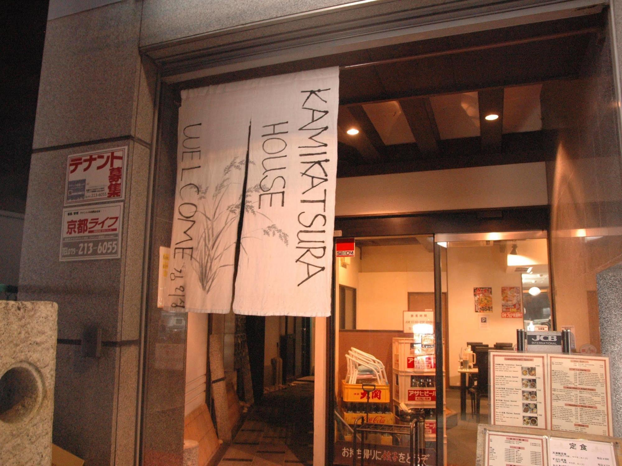 京都 上桂旅馆酒店 外观 照片